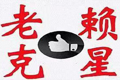 欠款久拖不还，能否提起诉讼？
