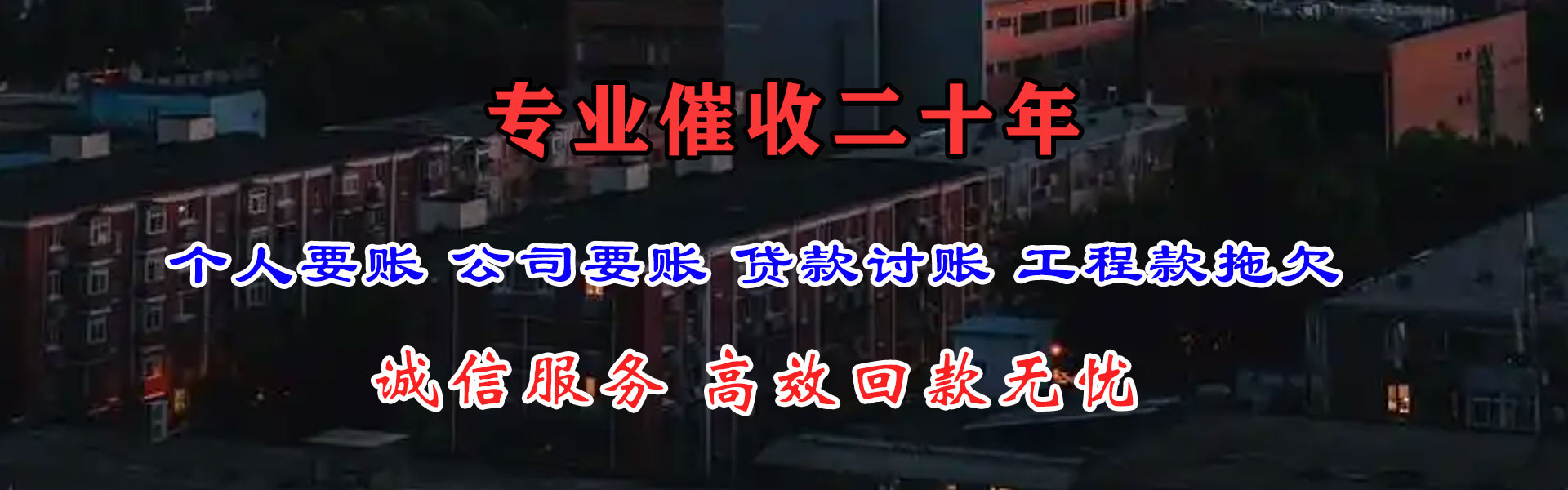 南陵要账公司